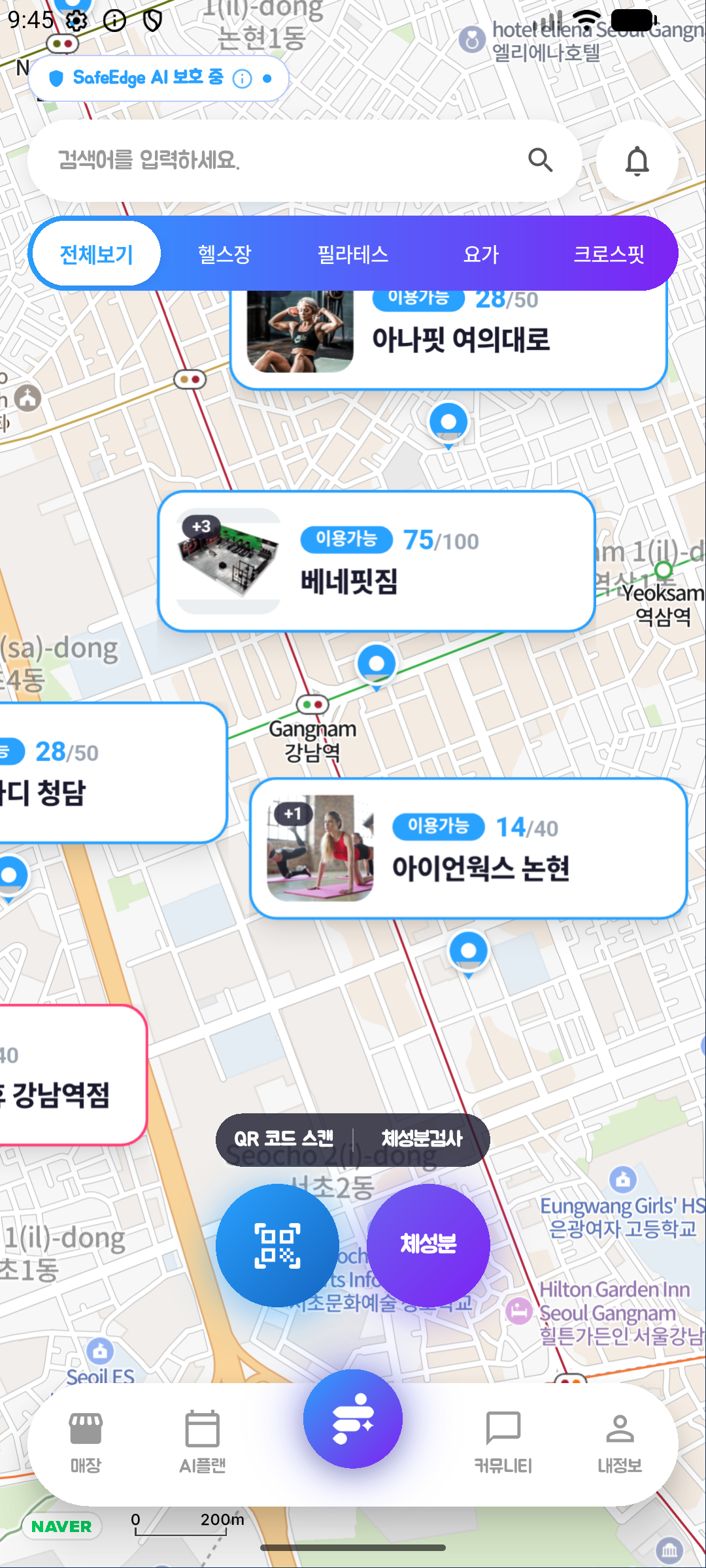피트바로 앱 홈 화면